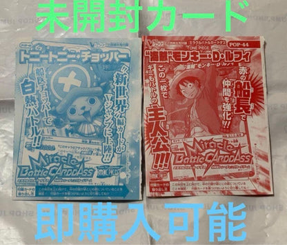 One Piece Chopper Pack — Japanese