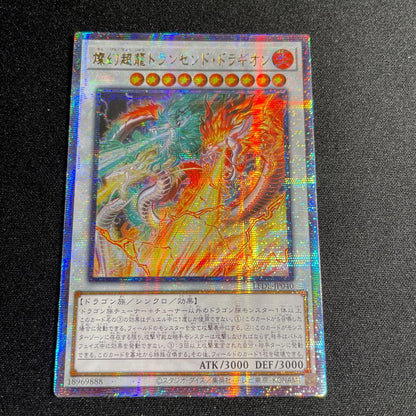 Yu-Gi-Oh Ultra Rare Secret of Chaos Dragon Tranceend Dragion — Japanese