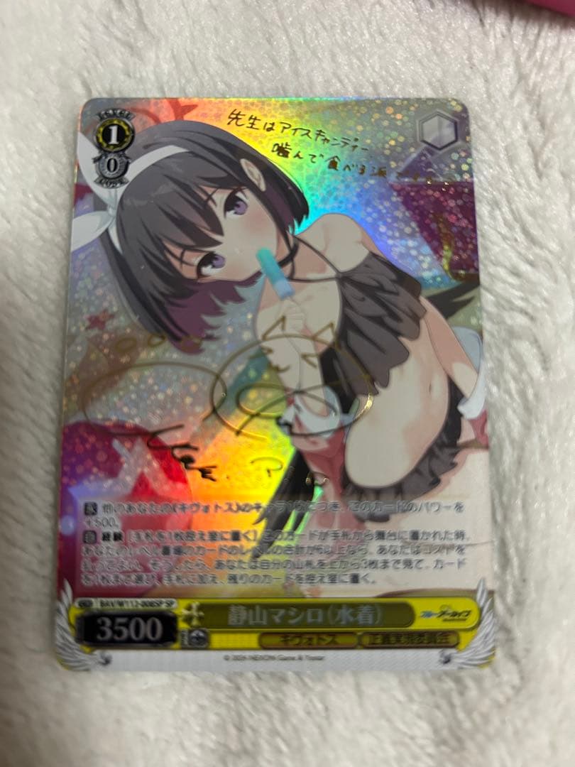 Weiss Schwarz Weiss Schwarz Swimsuit Mashiro SP — Japanese