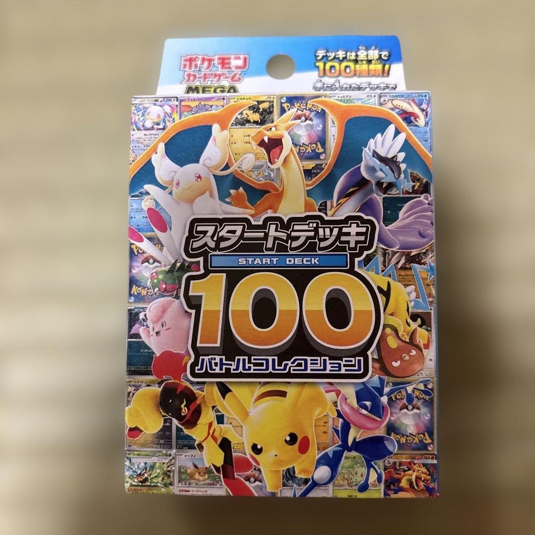 Pokemon Mega Start Deck 100 Battle Collection Box — M Start Deck 100 Battle Collection — Japanese