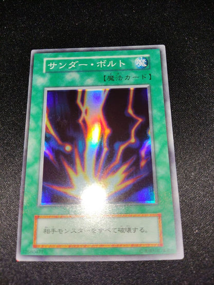 Yu-Gi-Oh Rare Thunderbolt Early Foil Misprint Excellent — Japanese