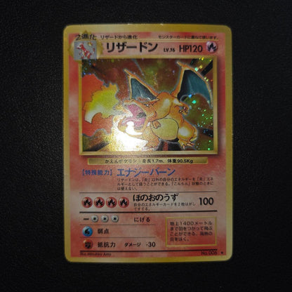 Pokemon Charizard — Japanese