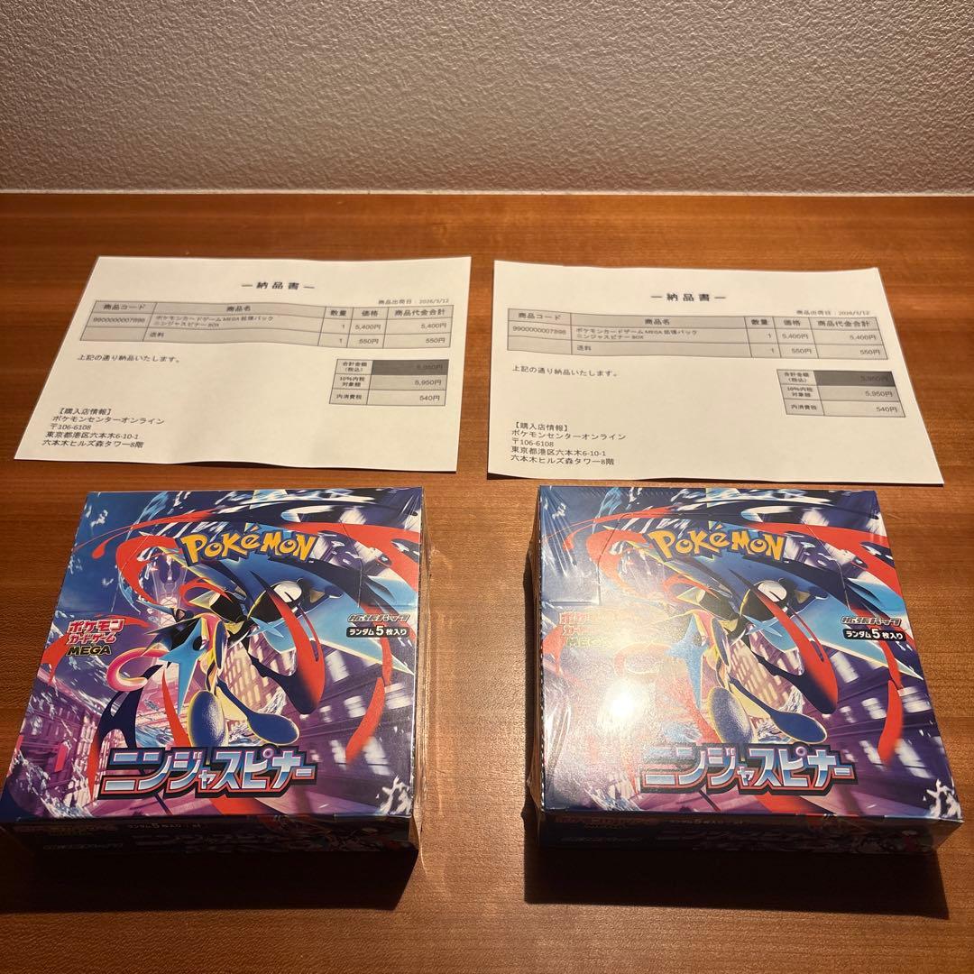 Pokemon Unopened Pokémon Card Game Ninja Spinner 2BOX with Shrink Box — Japanese