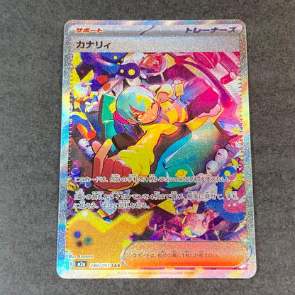 Pokemon Pokémon Card Kanary SAR — Japanese