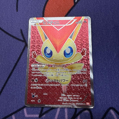 Pokemon Victini SR — BW Expansion Pack Red Collection 070/066 — Japanese