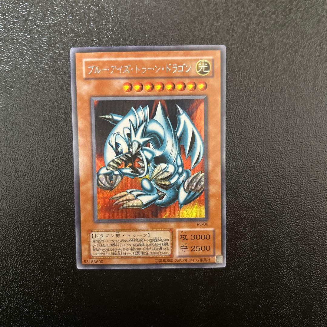 Yu-Gi-Oh Blue-Eyes Toon Dragon — Japanese