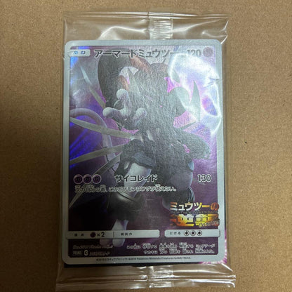 Pokemon Mewtwo — SM-P Promo Card — Japanese