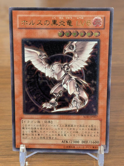 Yu-Gi-Oh Black Flame Dragon, LV6 — SOD-JP007 — Japanese