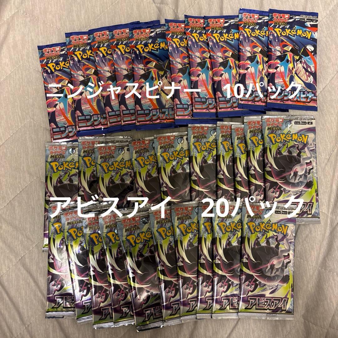 Pokemon Total 30 Packs Ninja Spinner 10 Packs Abyss Eye 20 Packs Unopened Packs Pack — Japanese