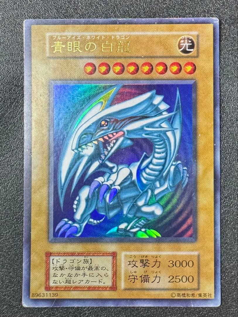 Yu-Gi-Oh Blue-Eyes White Dragon — Japanese