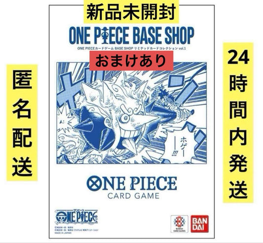 One Piece One Piece Base Shop Limited Card Collection Pack — Japanese