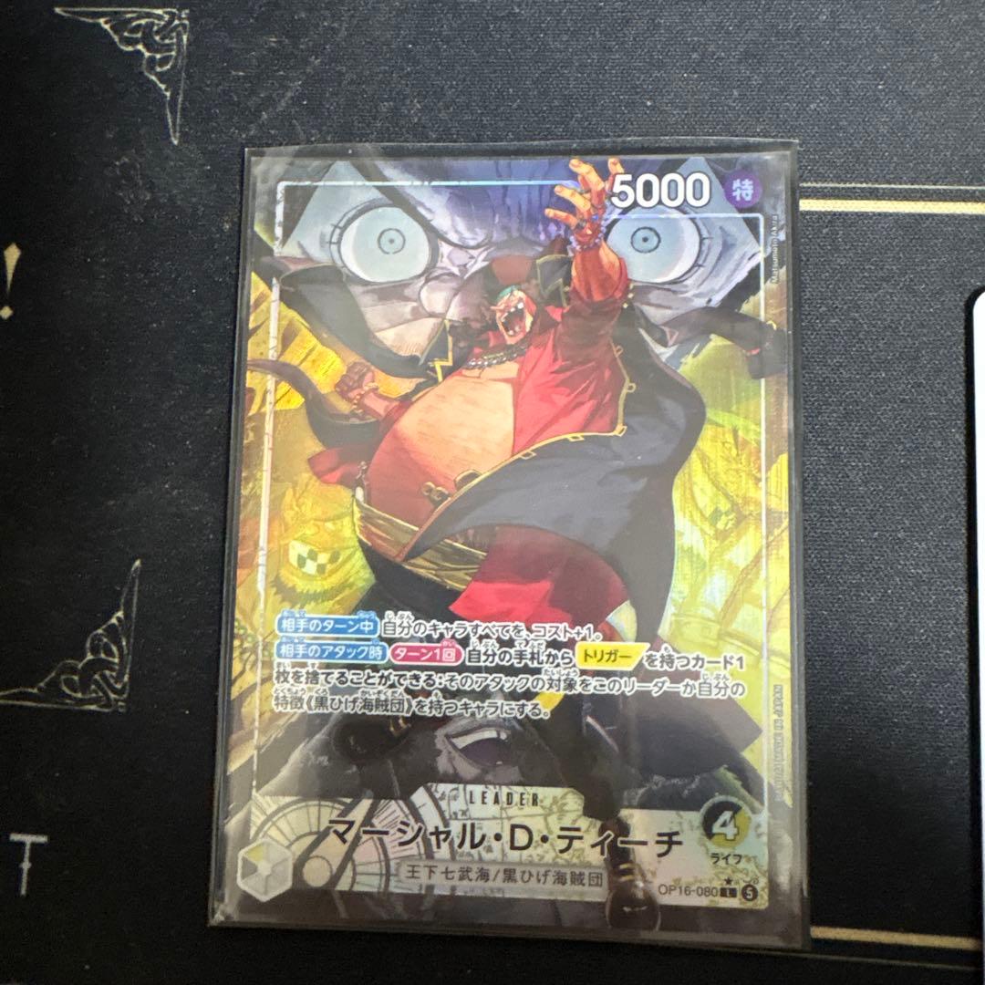 One Piece Marshall D. Teach — Japanese