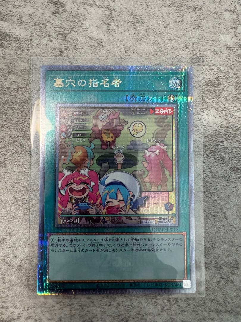 Yu-Gi-Oh Quarter Century Secret Rare 25th — Japanese