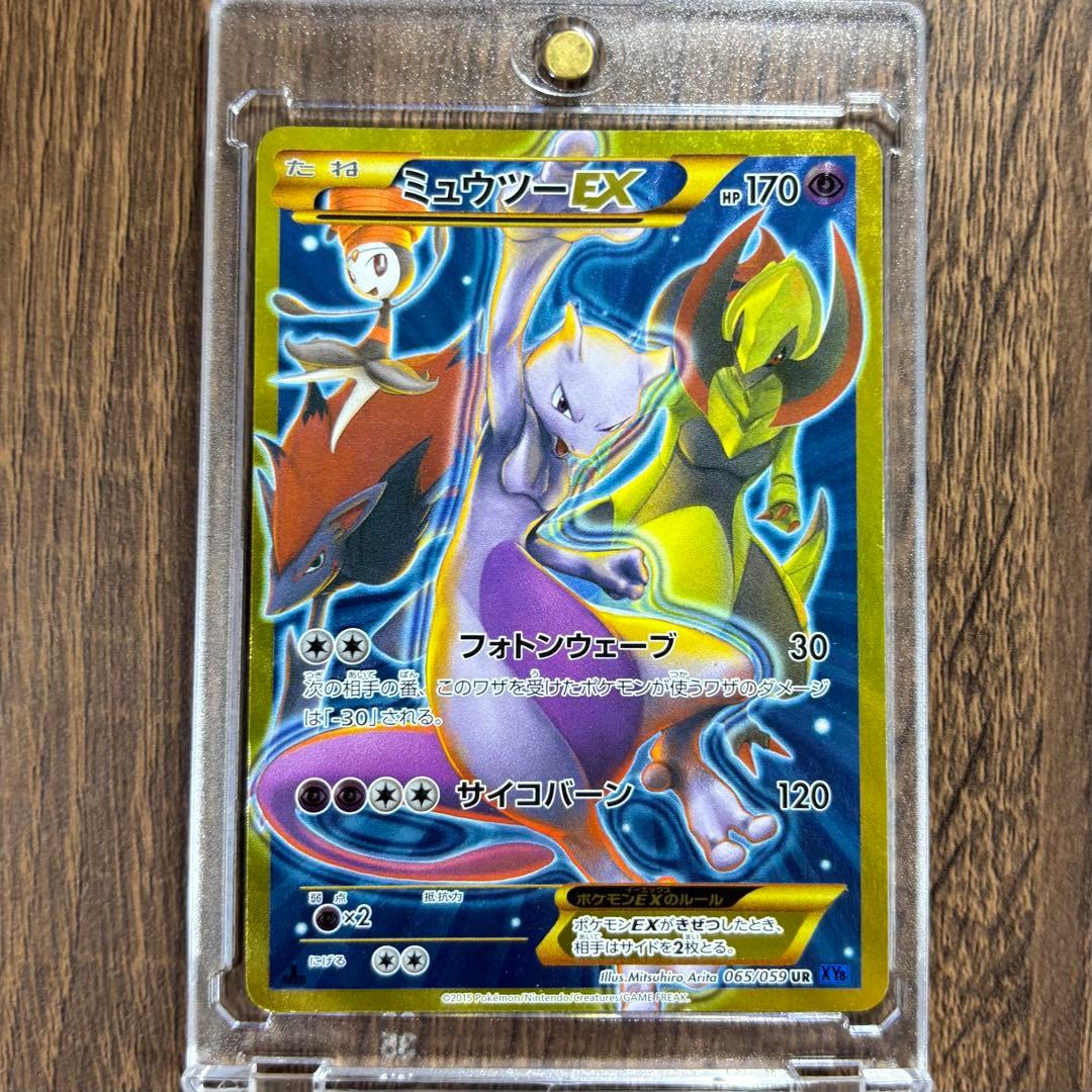 Pokemon Mewtwo ex UR — XY BREAK Expansion Pack Blue Shock — Japanese