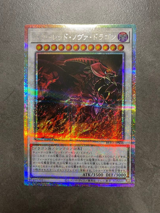 Yu-Gi-Oh Red Nova Dragon — Japanese