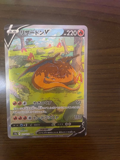 Pokemon Charizard SAR — S High Class Pack VSTAR Universe 211/172 — Japanese