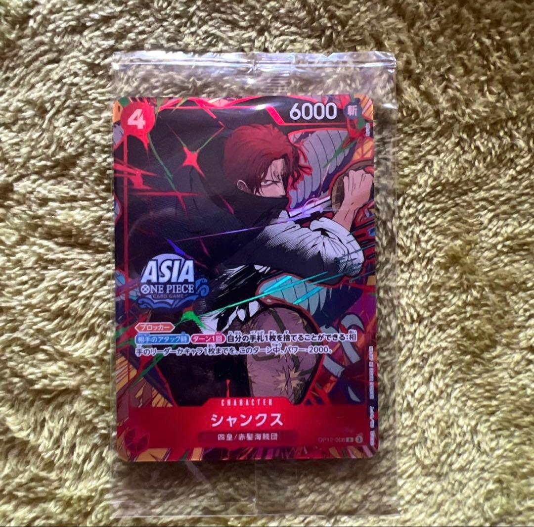 One Piece Shanks — Japanese