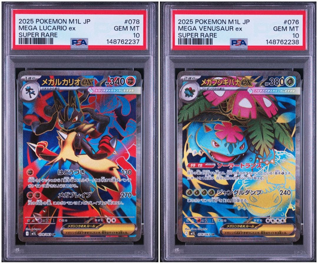 PSA 10 Pokemon Mega Lucario ex SR — M Expansion Pack Mega Brave — Japanese