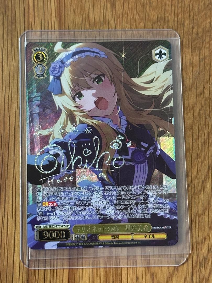 Weiss Schwarz Maiden's Heart Miki Hoshii SSP — Japanese
