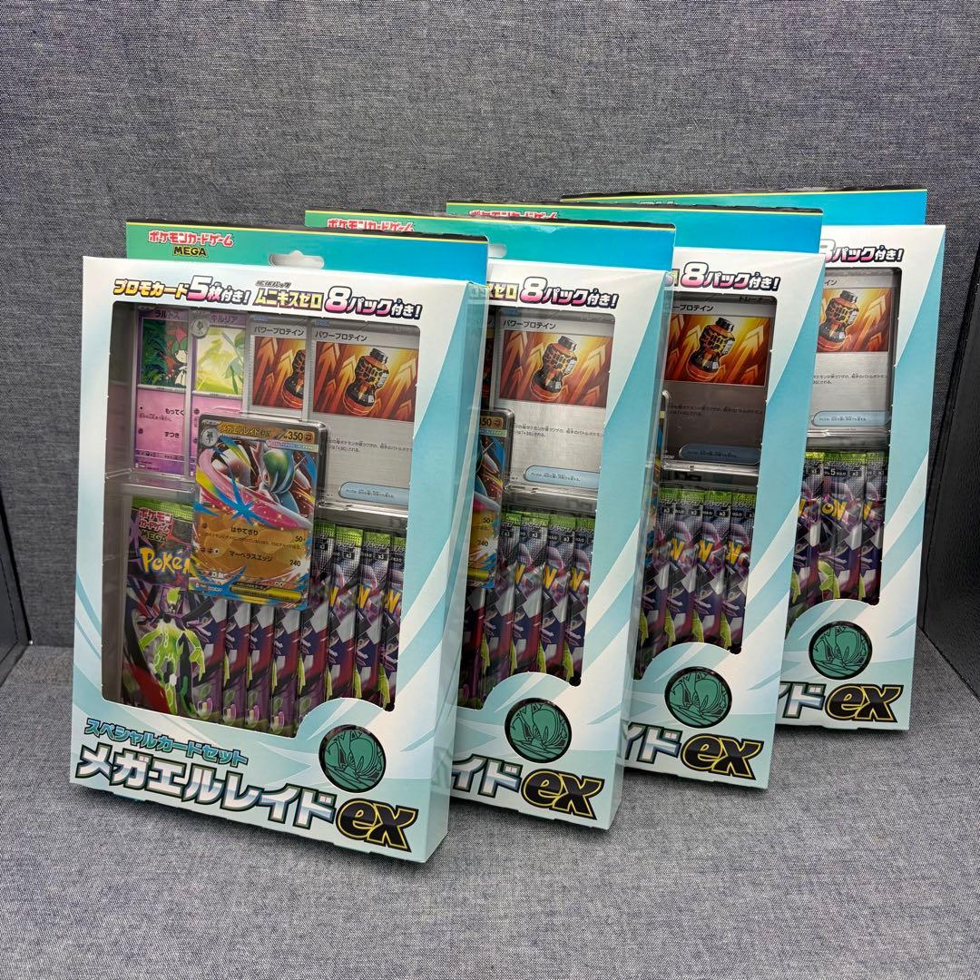 Pokemon Mega Gallade ex Box — M Special Card Set Mega Eel Raid ex — Japanese
