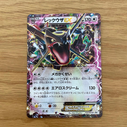 Pokemon Rayquaza ex — 122/XY-P — Japanese