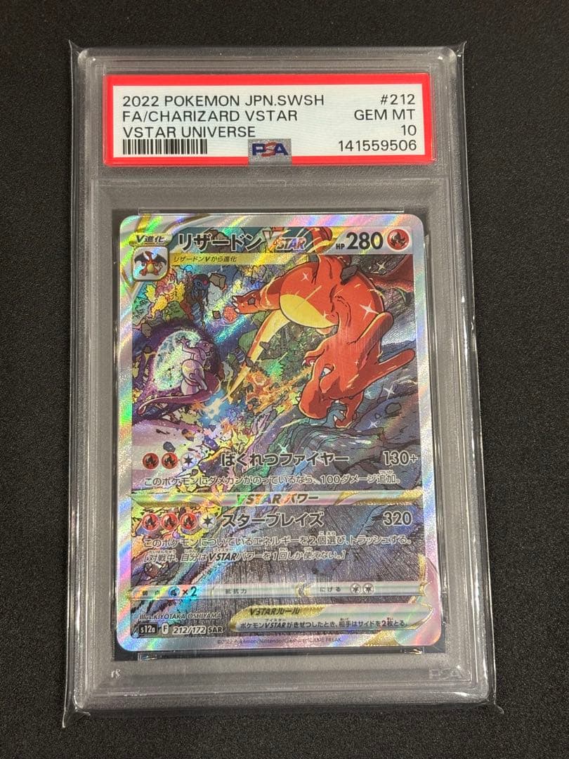 PSA 10 Pokemon Charizard VSTAR — Japanese