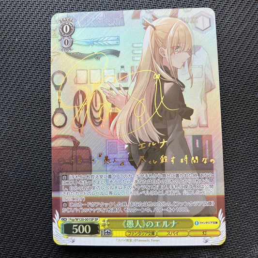Weiss Schwarz Most Affordable Weiss Fantasia Bunko Fool's Elna Inori Water Signature Sp — Japanese