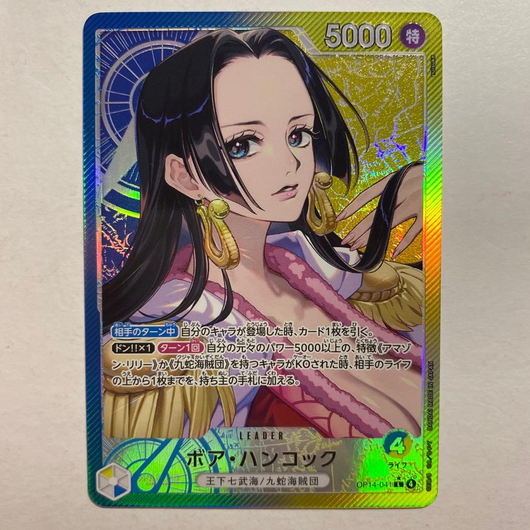 One Piece Boa Hancock L — Japanese