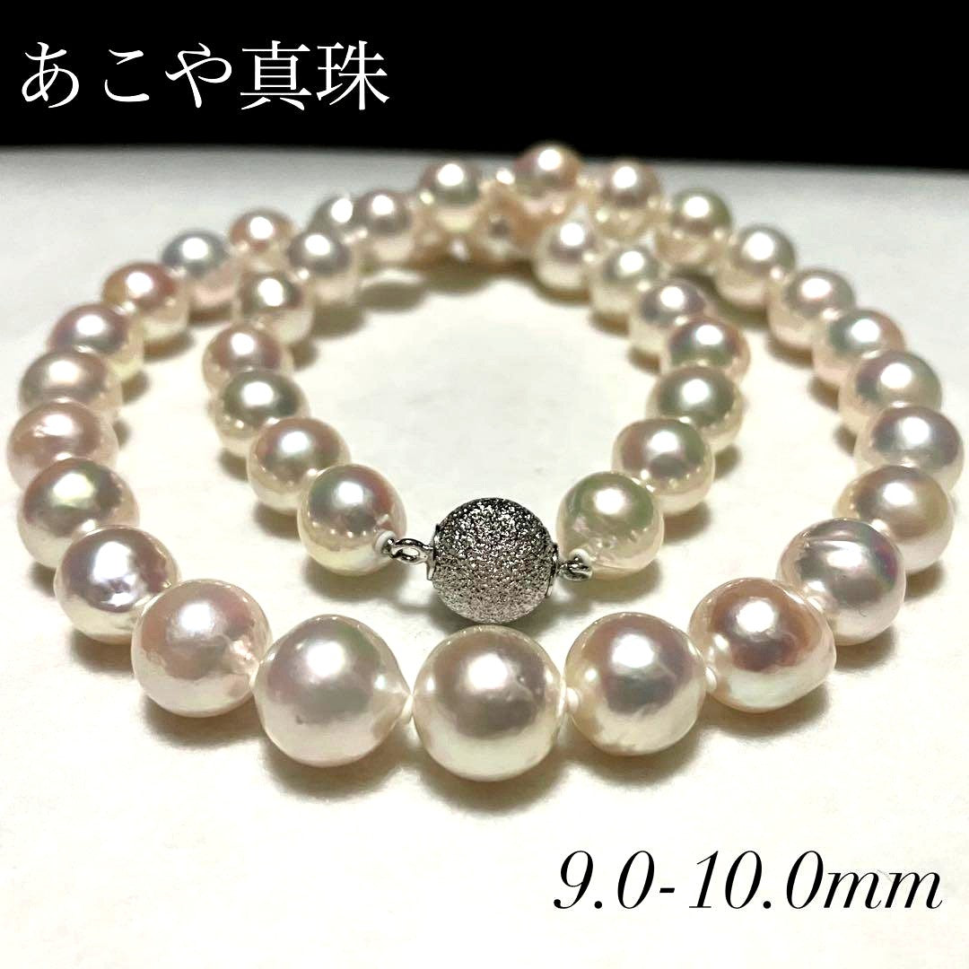 Akoya pearl necklace with 10.0mm white pearls measuring approximately 42.5cm in length