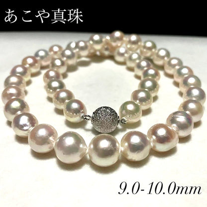 Akoya pearl necklace with 10.0mm white pearls measuring approximately 42.5cm in length