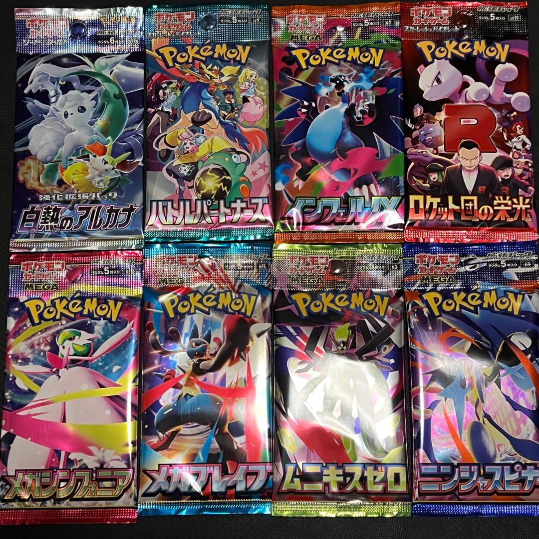 Pokemon Pokemon Card Unopened Pack 8 Pack Discontinued Pack Pack — Japanese