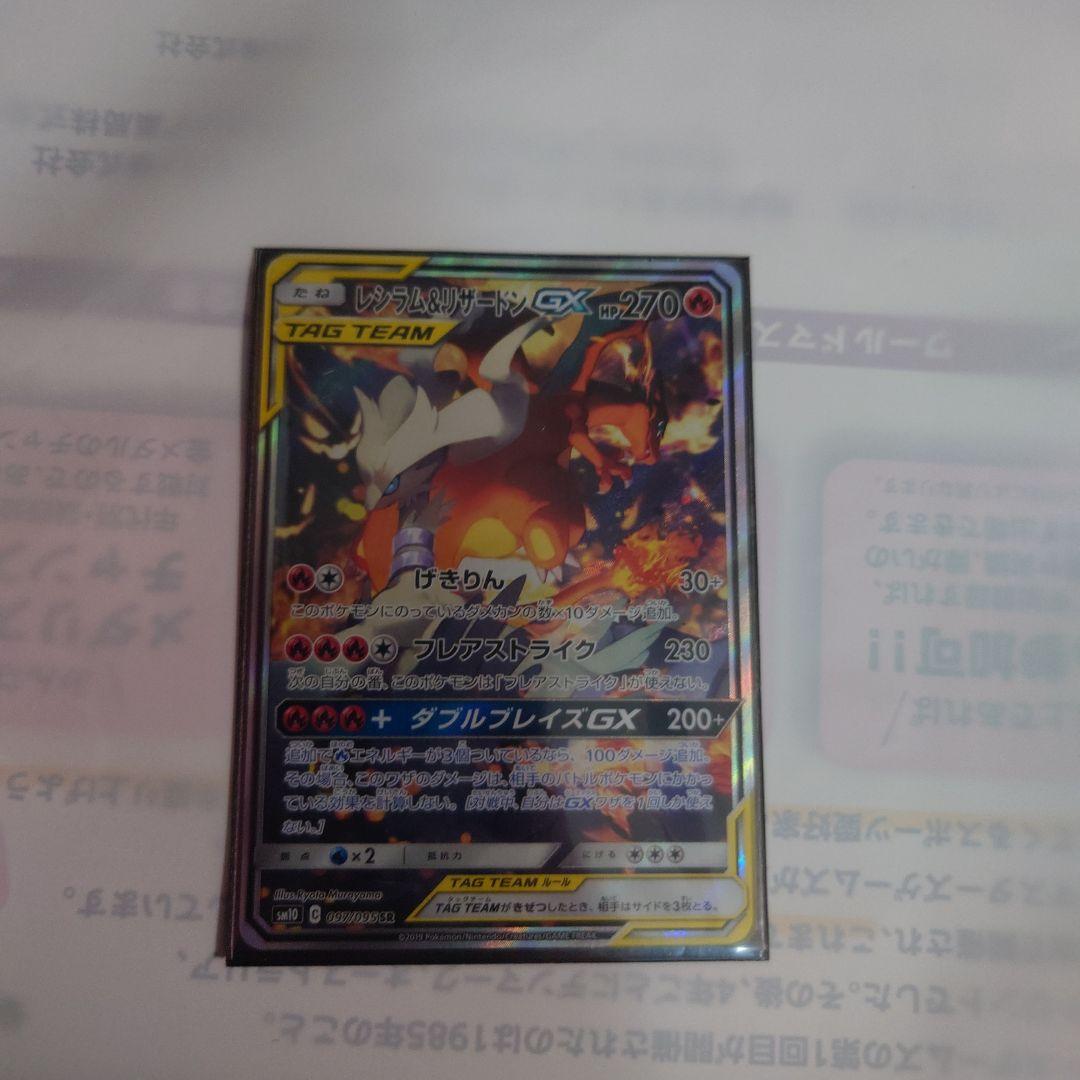 Pokemon Charizard GX — Japanese