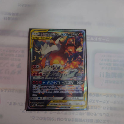 Pokemon Charizard GX — Japanese