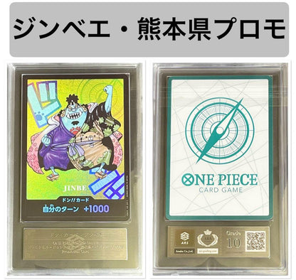 ARS 10 One Piece Jinbe — Japanese