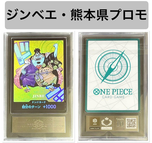 ARS 10 One Piece Jinbe — Japanese