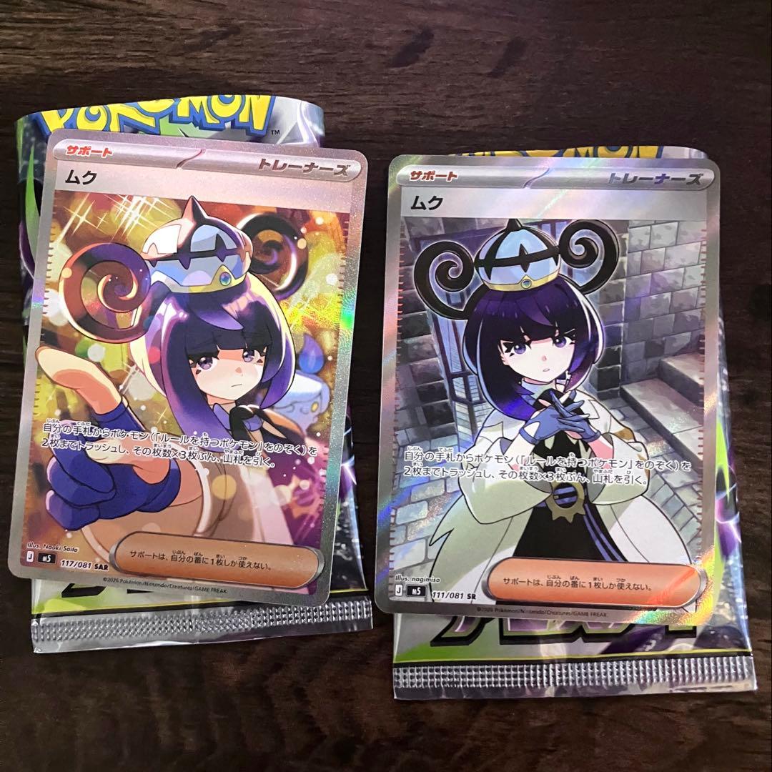 Pokemon Pokémon Card MUK SR — Japanese