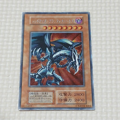 Yu-Gi-Oh Red-Eyes Black Metal Dragon — Japanese