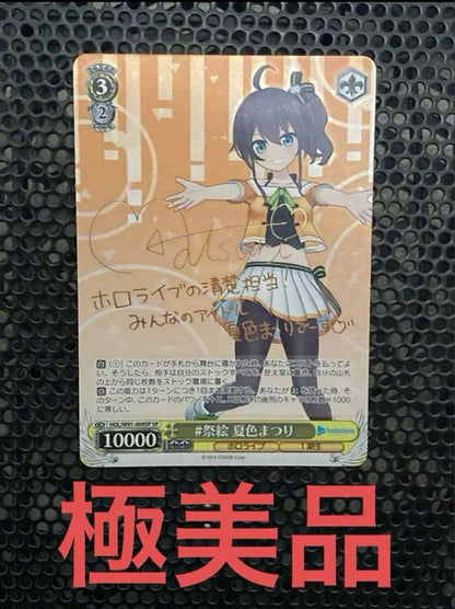 Summer Festival Nippon Super Premium Signature Murasaki Natsuiro Matsuri — Japanese