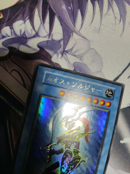 Yu-Gi-Oh Yu-Gi-Oh! Chaos Soldier — Japanese