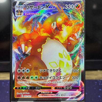 Pokemon Charizard VMAX — 002/021 — Japanese