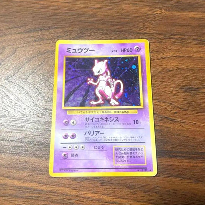 Pokemon Mewtwo R/★ — PMCG First Booster Expansion Pack — Japanese