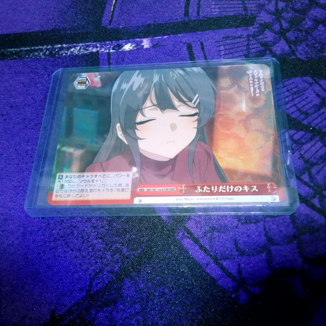 Weiss Schwarz Only the Kiss for the Two of Us — Japanese