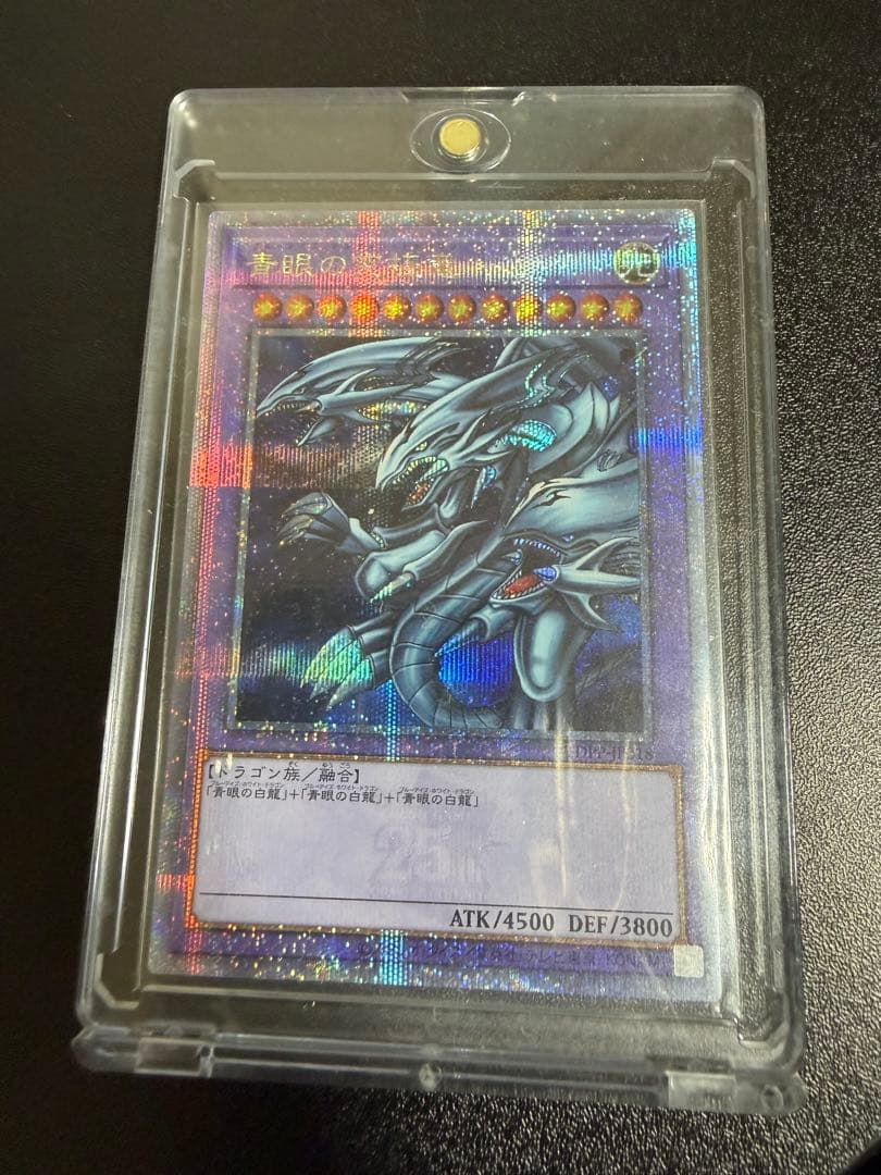 Yu-Gi-Oh Blue-Eyes Ultimate Dragon — Japanese