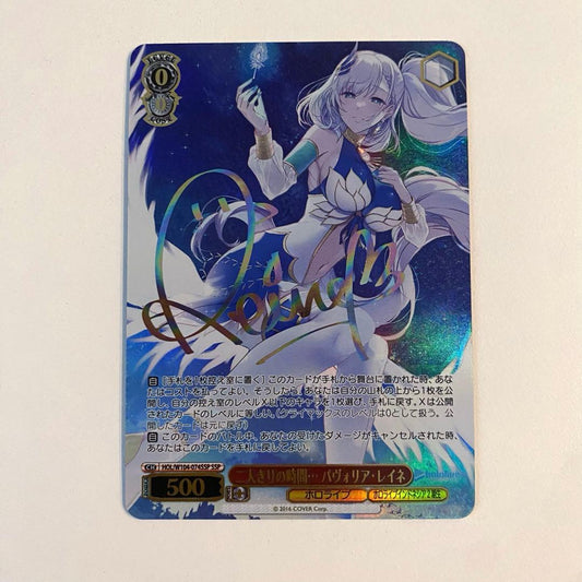 Weiss Schwarz hololive production WeissSchwarz ホロライブ 二人きりの時間⋯ Pavo Reine SSP — Japanese