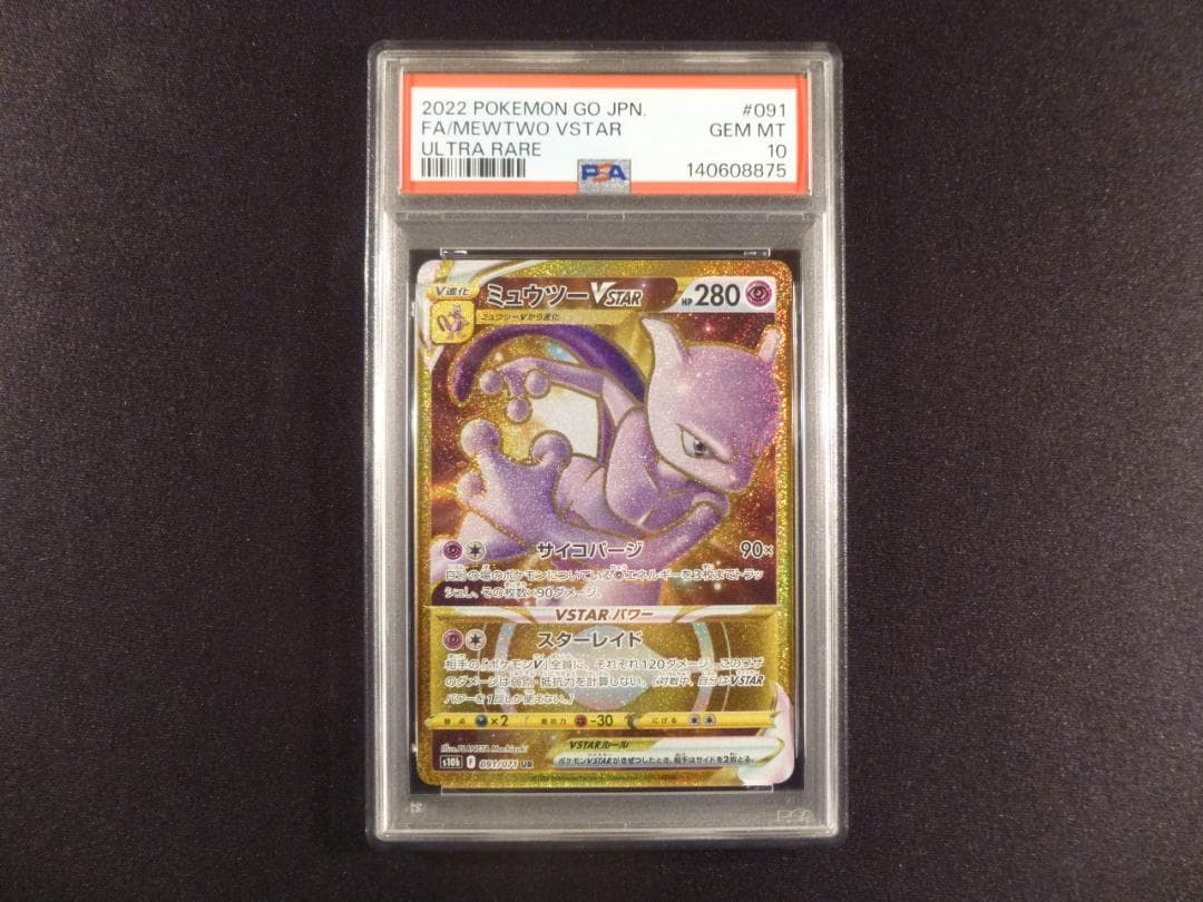PSA 10 Pokemon Mewtwo VSTAR UR — S Enhanced Expansion Pack Pokemon GO 091/071 — Japanese