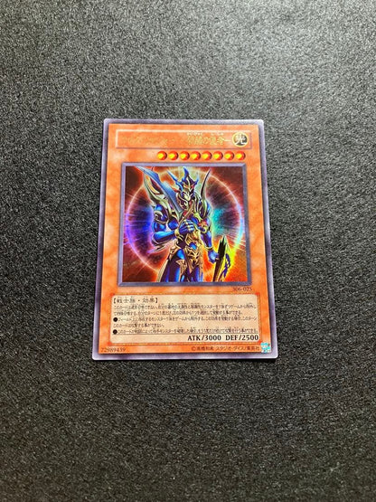 Yu-Gi-Oh Black Luster Soldier Ultra Rare — Japanese