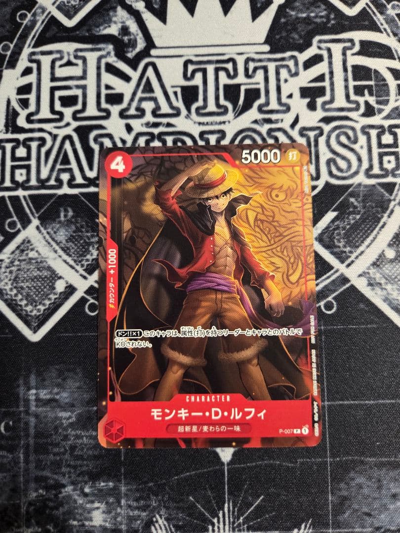 One Piece Luffy — Japanese