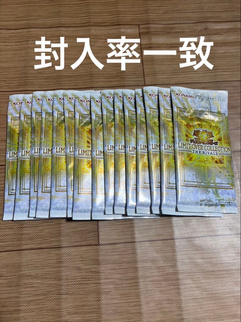 Yu-Gi-Oh Yu-Gi-Oh! Limit Over Collection Rivals Pack — Japanese