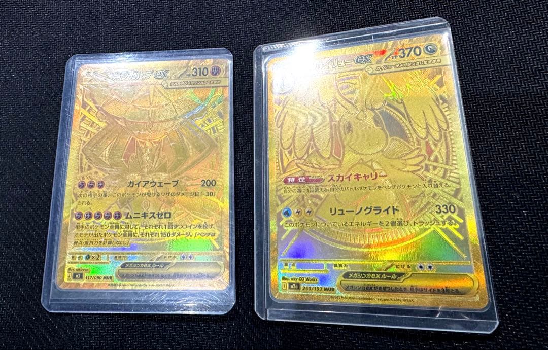 Pokemon Mega Dragonite ex — Japanese
