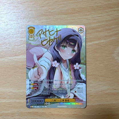 Weiss Schwarz Weiße Rose Zero No.8 Kazeki Haruhime SEC Sign — Japanese